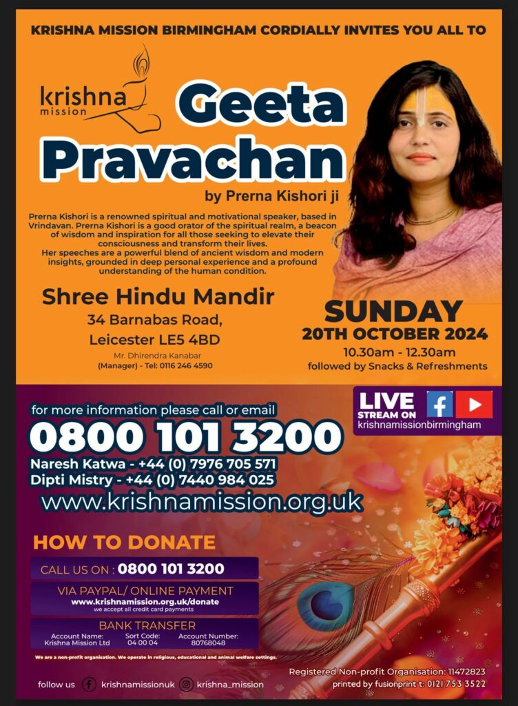 Geeta Paravachan 2024