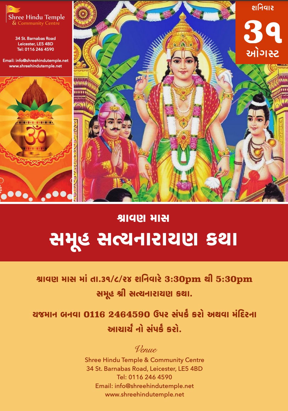 Satyanarayan Katha 2024