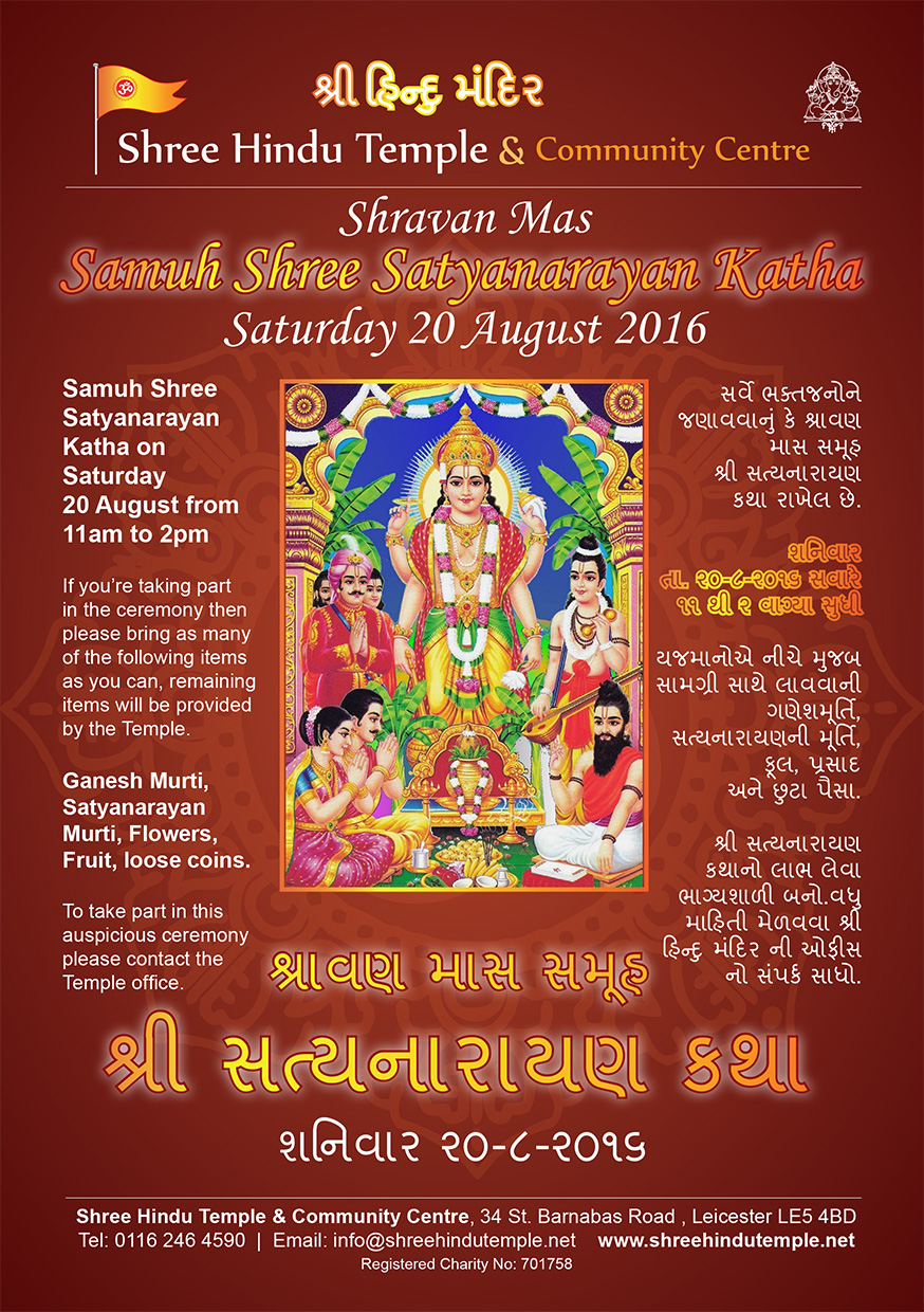 Shravan Mas Shree Satyanarayan Samuh Katha 2016 – Shree Hindu Temple ...