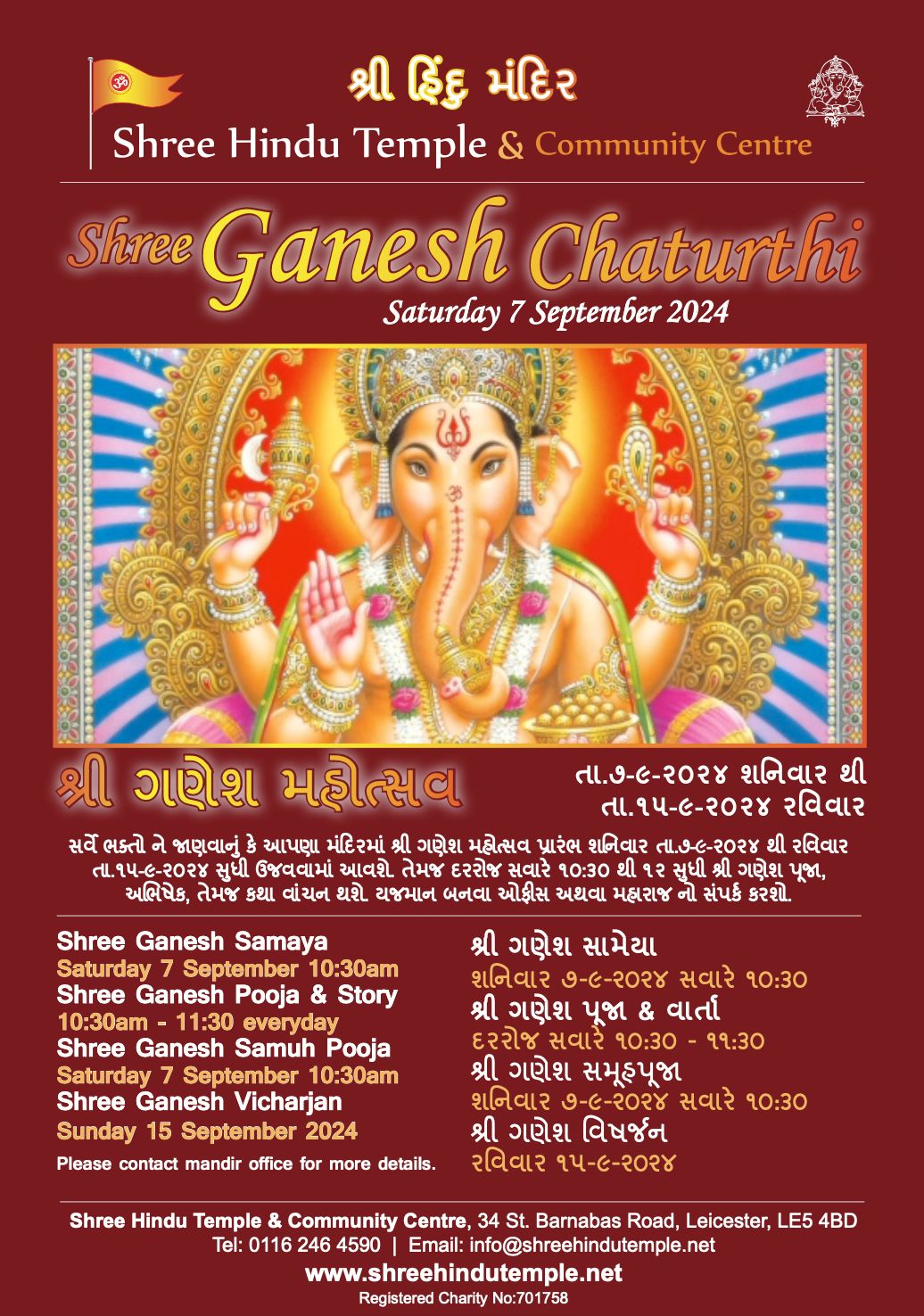 Shree Ganesh Utsav 2024