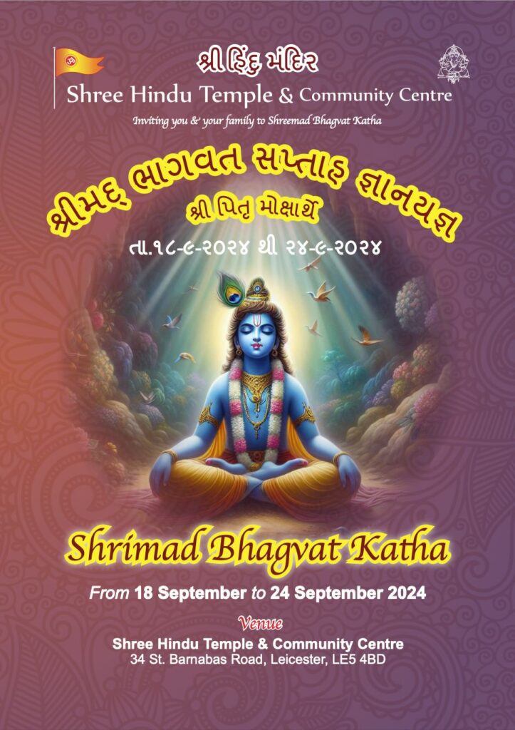 Shreemad Bhagvat Saptah Gyan Yagna 2024